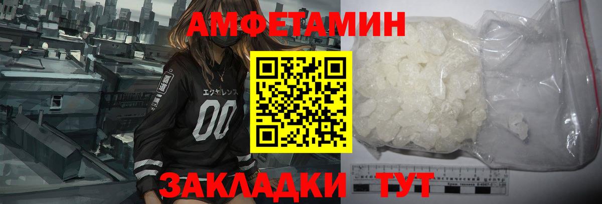Камень-на-Оби  Amphetamine  Вход с VPN  АМФ 97% 