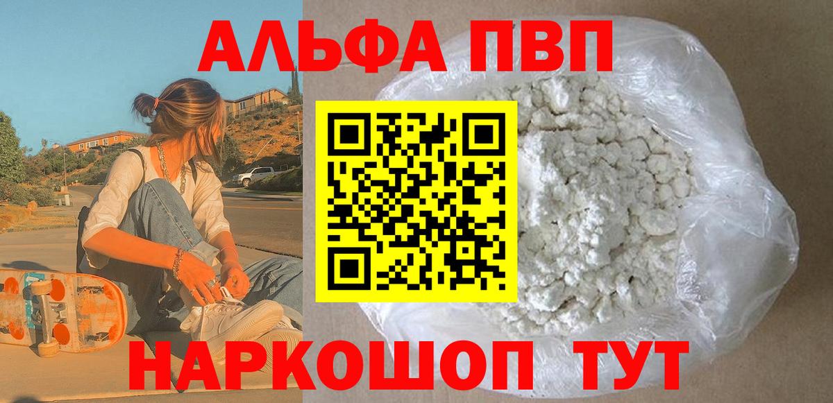 Alfa_PVP СК КРИС  Вход с VPN  Альфа ПВП VHQ  Камень-на-Оби 