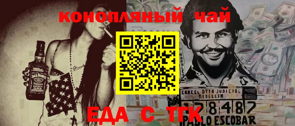 Canna-Cookies марихуана  Вход с VPN  Камень-на-Оби 