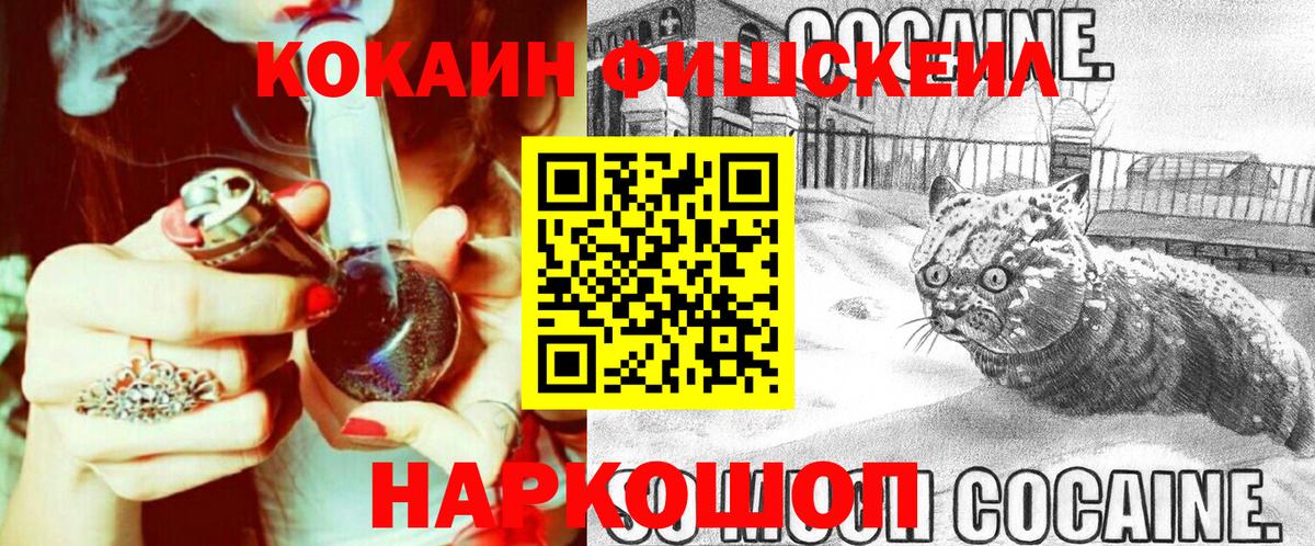 Кокаин Колумбийский  КОКАИН  Вход с VPN  Камень-на-Оби  КОКАИН Перу 