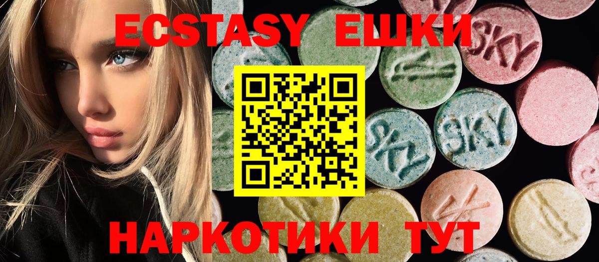 Экстази 250 мг  Ecstasy бентли  OMG онион  Вход с VPN  Камень-на-Оби 