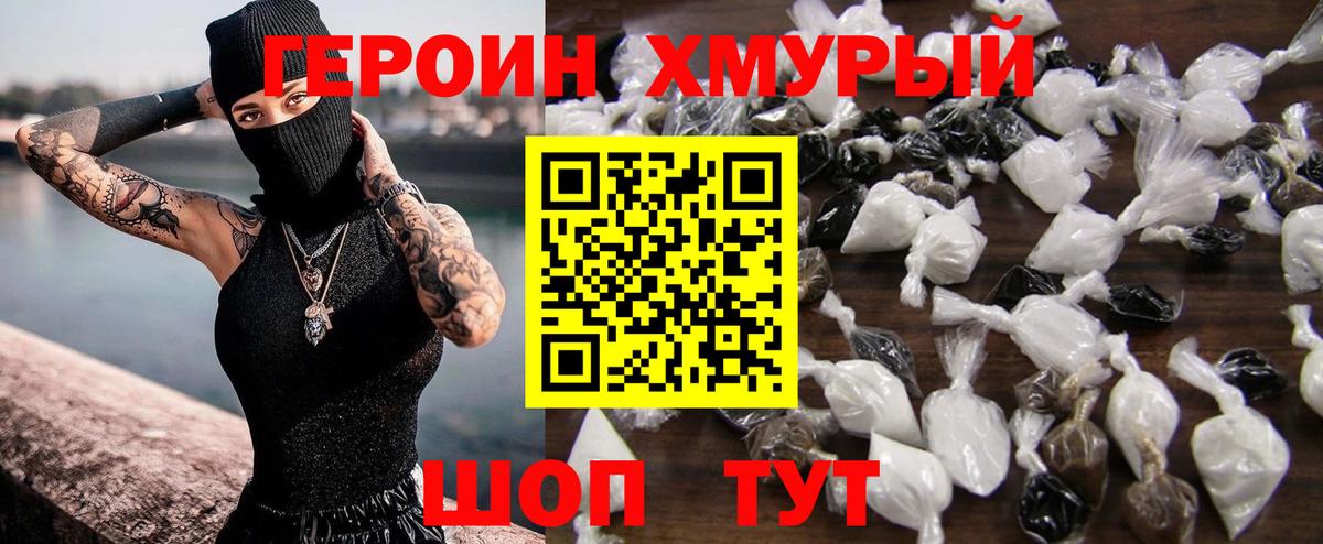 Камень-на-Оби  Героин герыч  Вход с VPN 