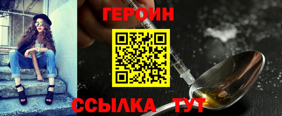 Героин герыч Камень-на-Оби