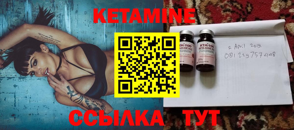 КЕТАМИН ketamine  Вход с VPN  Камень-на-Оби 