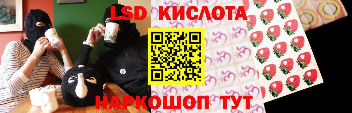LSD-25 экстази кислота  LSD-25 экстази ecstasy  Камень-на-Оби  Вход с VPN 