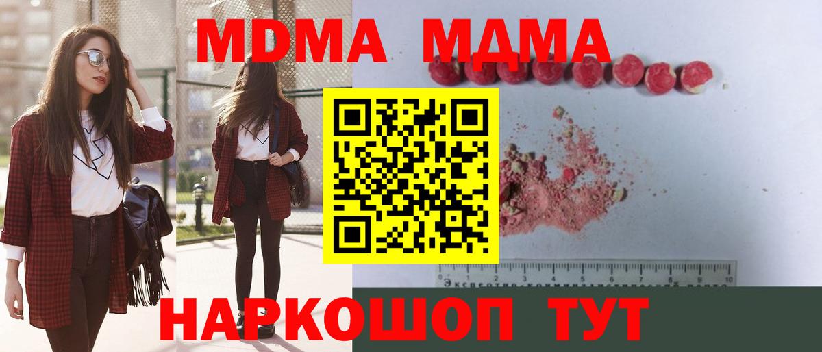MDMA Molly Камень-на-Оби