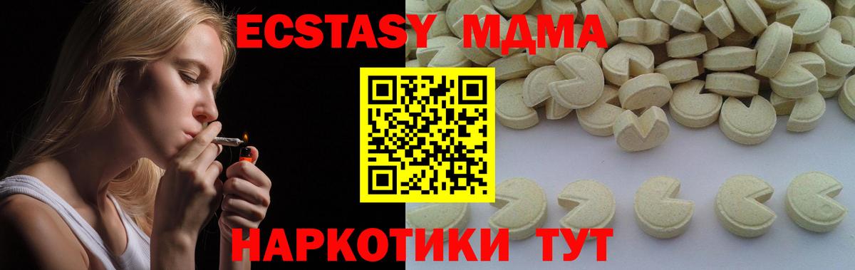 МДМА VHQ  Вход с VPN  Камень-на-Оби 