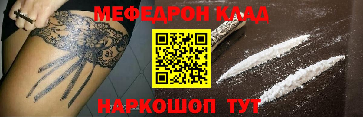МЕФ кристаллы Камень-на-Оби