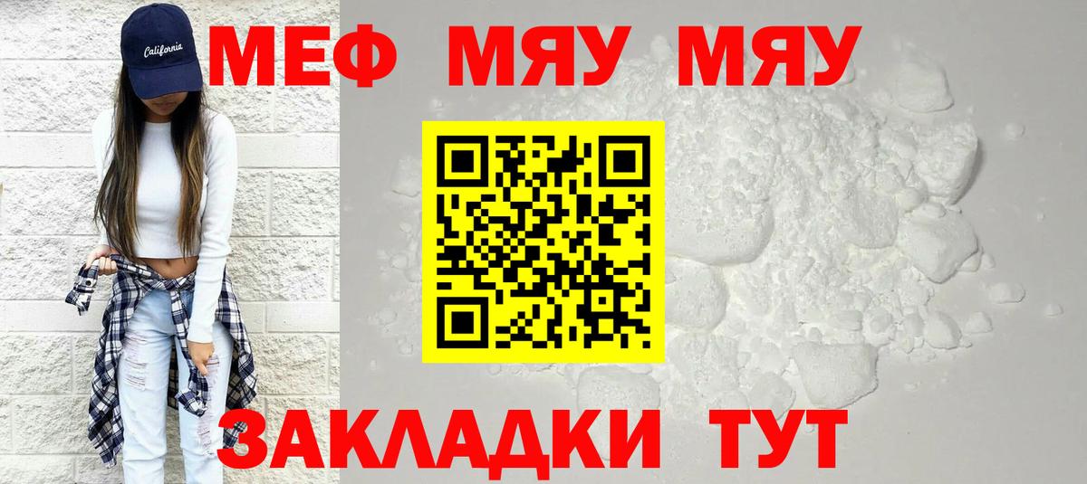 Мефедрон  Меф VHQ  наркота  Камень-на-Оби  МЕФ мяу мяу  Вход с VPN 