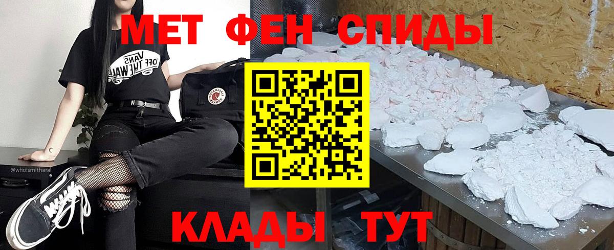 Метамфетамин винт Камень-на-Оби
