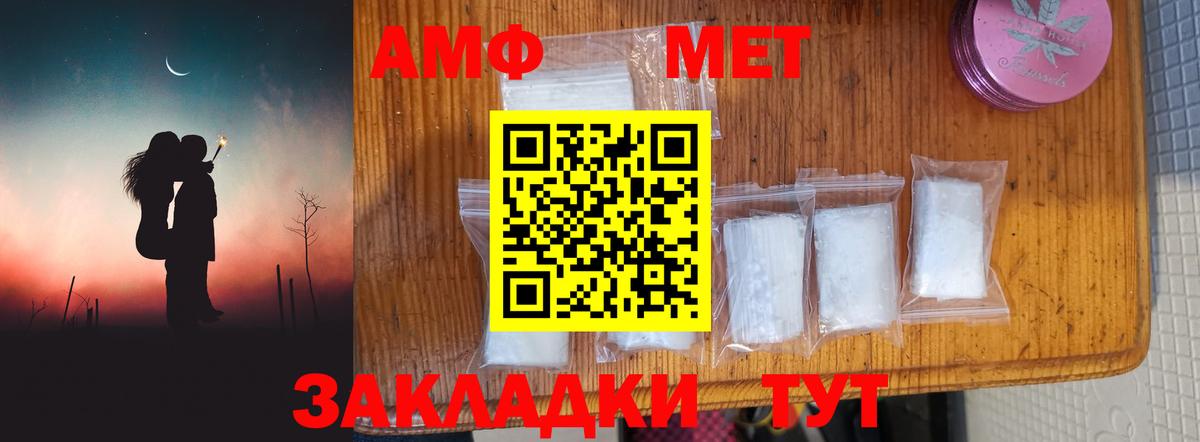 Камень-на-Оби  МЕТАМФЕТАМИН витя  Вход с VPN 