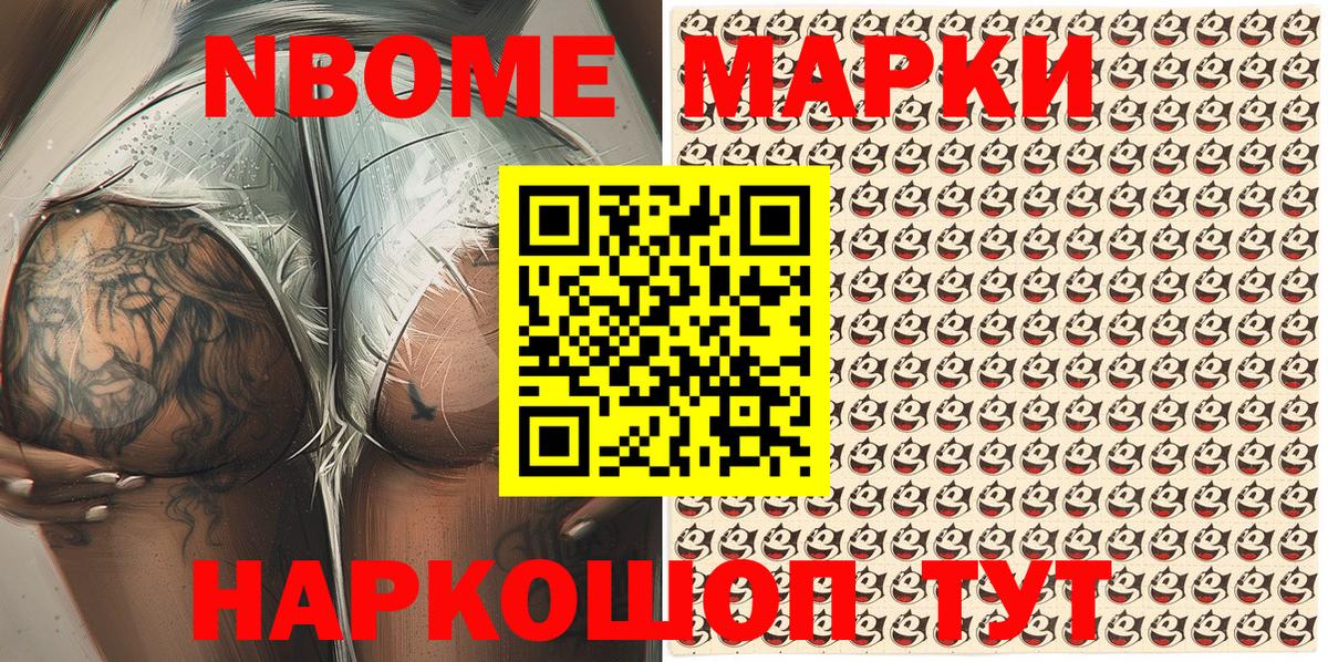 Камень-на-Оби  Марки 25I-NBOMe 1,8мг  Вход с VPN  Марки 25I-NBOMe  наркошоп  Марки 25I-NBOMe 1,8мг 