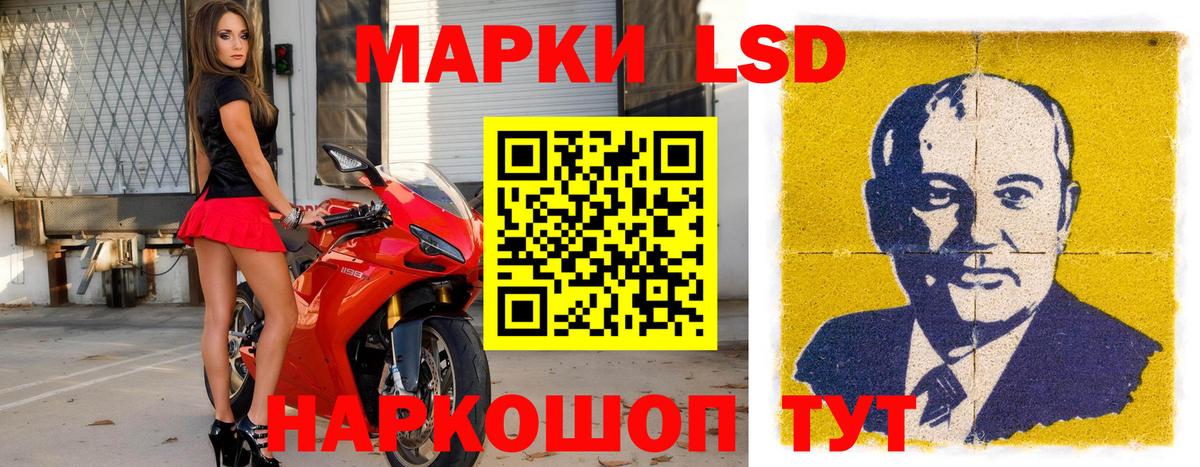 Наркотические марки 1,8мг Камень-на-Оби