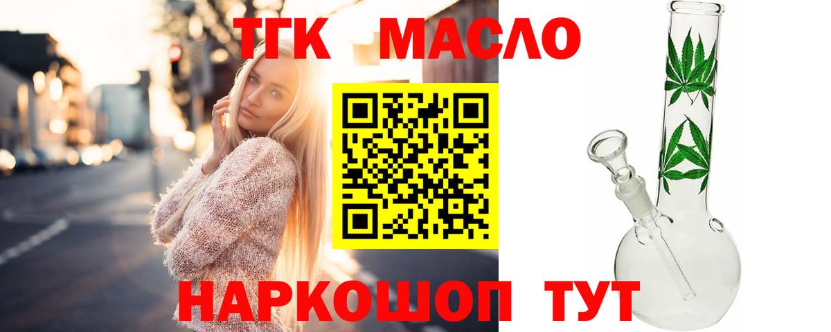 ТГК Wax Камень-на-Оби