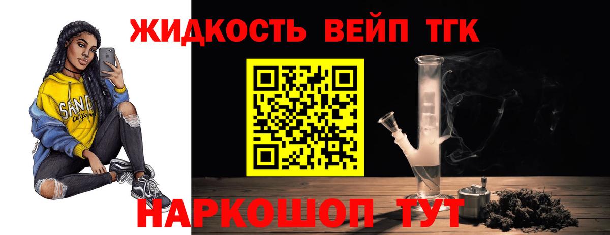 ТГК THC oil  Вход с VPN  Камень-на-Оби  Дистиллят ТГК концентрат 